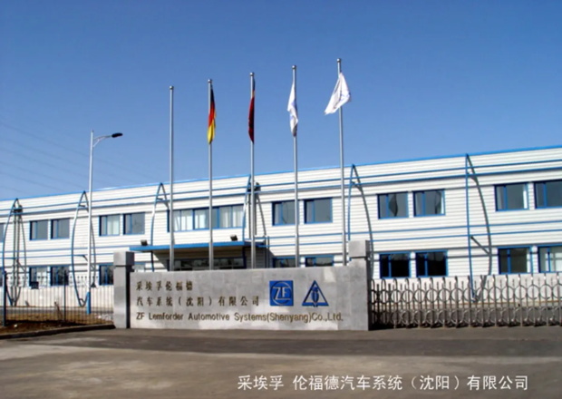 采埃孚伦福德汽车系统公司沈阳铁西区——生产天行（中国）车间工程