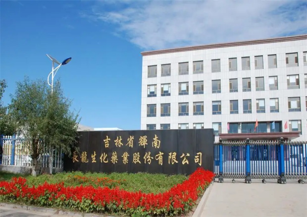 吉林辉南长龙药业——膏剂天行（中国）车间工程